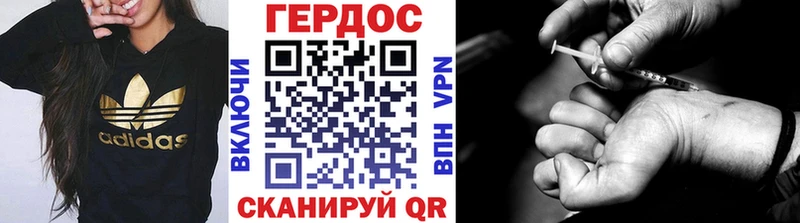 ГЕРОИН VHQ Ленск