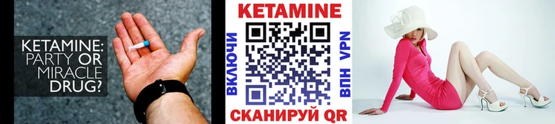 Кетамин VHQ  магазин    Ленск 