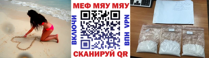 МЯУ-МЯУ 4 MMC  Ленск 