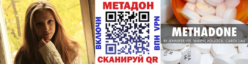Метадон белоснежный  Ленск 